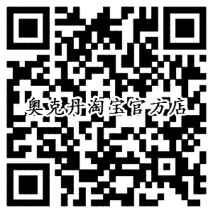 奥克丹淘宝官方店.png