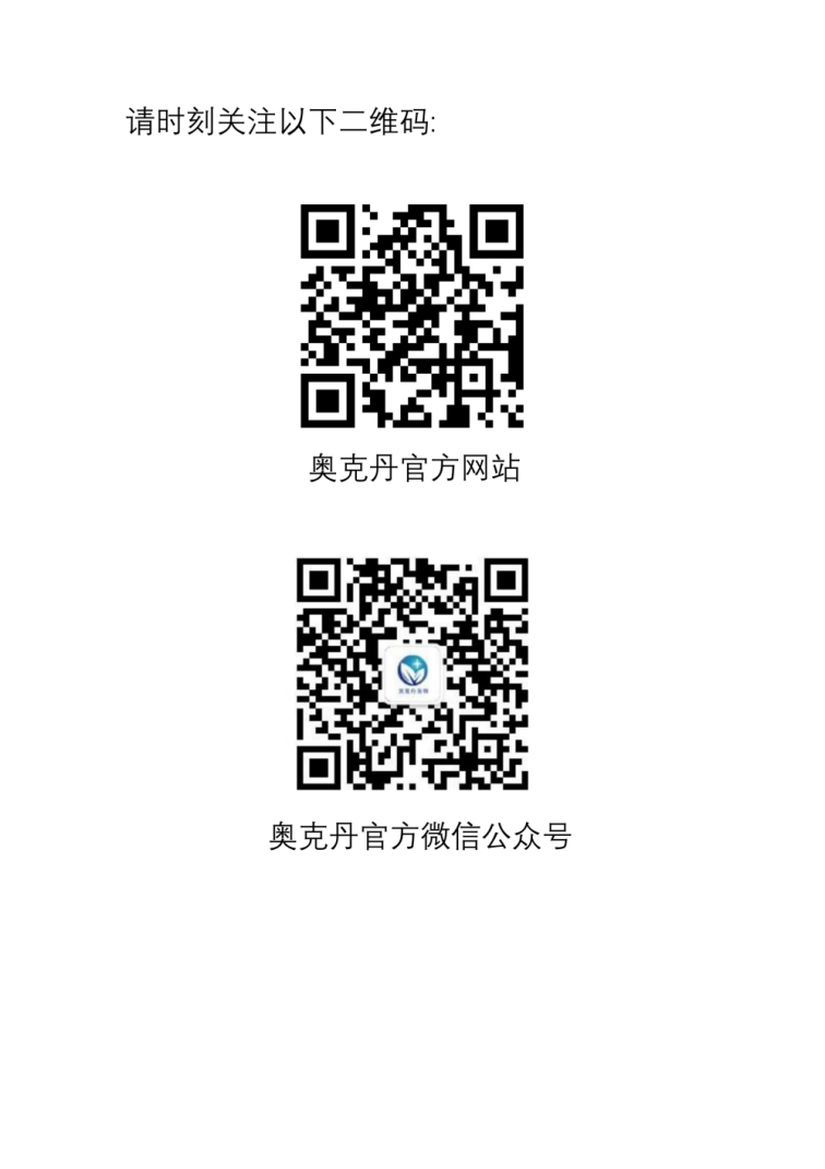 202411最新奥克丹水质分析仪检测操作规程( 印刷版）_20(1).png
