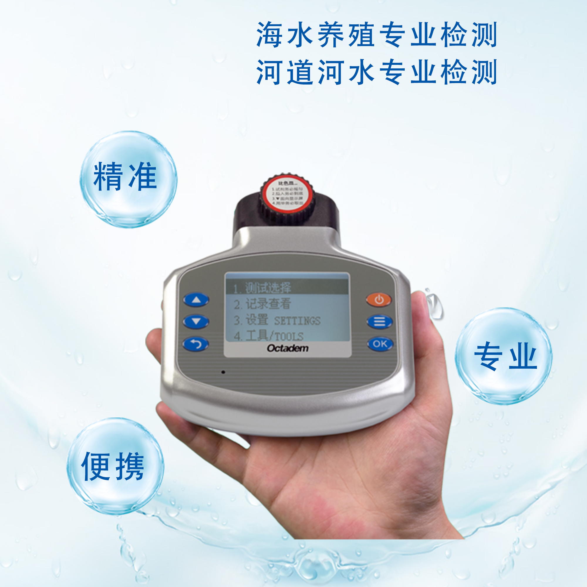 海水养殖水质检测分析